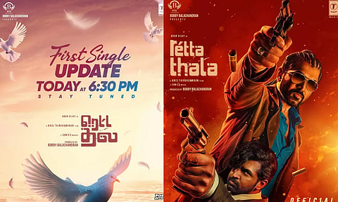 அருண் விஜய் நடித்த `ரெட்ட தல' படத்தின் ஃபர்ஸ்ட் சிங்கிள் அப்டேட்!