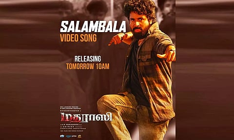 மதராஸி படத்தின் சலம்பலா வீடியோ பாடல் நாளை வெளியாகிறது..!