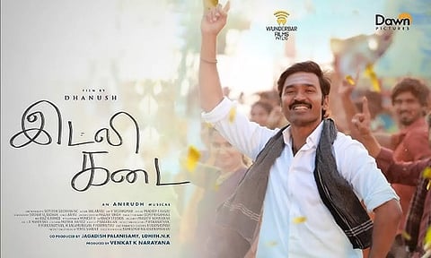 Idly Kadai
