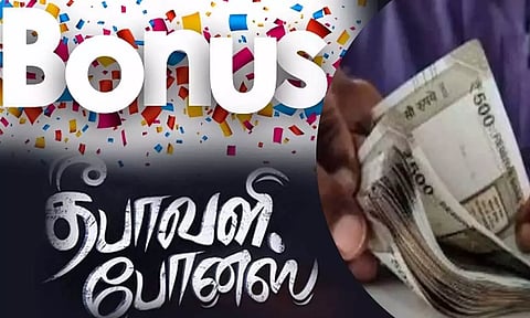 போனஸ் வழங்கும் முறை எப்படி, எப்போது வந்தது? -