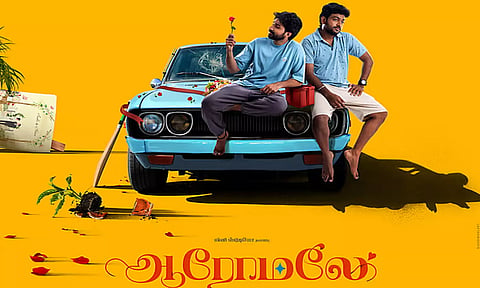 ஆரோமலே- திரை விமர்சனம்