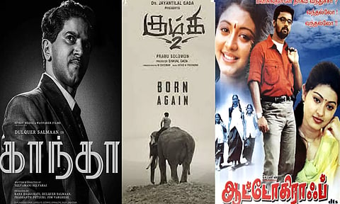 நாளை வெளியாகும் தமிழ் திரைப்படங்கள்