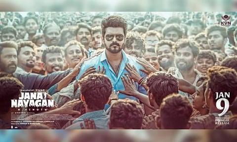 "ஜனநாயகன்" இசை வெளியீட்டு விழா- எங்கு..? எப்போது..? வெளியானது முக்கிய அப்டேட்