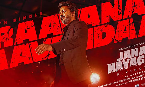 வெளியானது ஜனநாயகன் நான்காவது பாடல்!