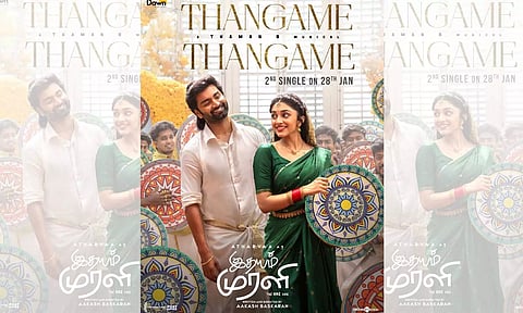 இதயம் முரளி படத்தின் 2-வது சிங்கிள் 28-ந்தேதி வெளியாகிறது