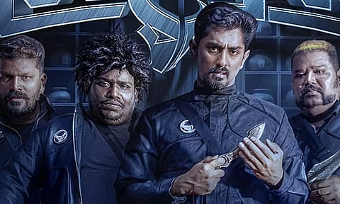 சித்தார்த்தின் புது படத்தின் ஃபர்ஸ்ட் லுக் வெளியீடு