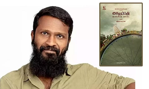 வெற்றிமாறன் வெளியிட்ட "சைலப்பன் சைக்கிள் மார்ட்" படத்தின் ஃபர்ஸ்ட் லுக்!