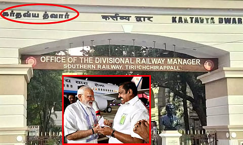 திருச்சி ரெயில்வே நுழைவு வாயிலுக்கு இந்தி பெயர் - மோடியை புகழ்ந்து அறிக்கை வெளியிட்ட இ.பி.எஸ்.