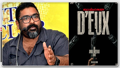ബിലാലിന് മുൻപ് ‘ബാച്ച്ലർ പാർട്ടി D’eux’; പുതിയ ചിത്രം പ്രഖ്യാപിച്ച് അമൽ നീരദ്