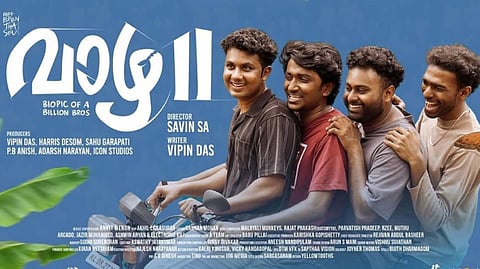 ബില്യൺ ബ്രോസ് വരുന്നു; വാഴ 2 നാളെ തിയേറ്ററുകളിലേക്ക്