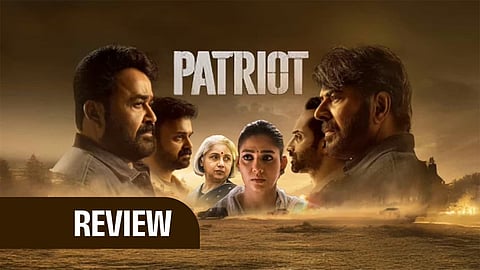 Patriot Movie Review: താരഗിമ്മിക്കുകൾക്കു മാത്രമായുള്ള സിനിമയല്ല, പെർഫക്ഷൻ അവകാശപ്പെടാനുമില്ല; സാങ്കേതികത്തികവിൽ പിടിച്ചുനിന്ന 'പേട്രിയറ്റ്'