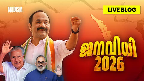 KERALA ASSEMBLY ELECTION RESULTS 2026 LIVE: യുഡിഎഫ് തരംഗം; മൂന്നിടത്ത് ബിജെപി; അടിത്തറയിളകി സിപിഐഎം