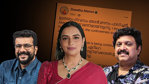 'എന്റെ നിരപരാധിത്വം തെളിയിക്കാതെ പടിയിറങ്ങില്ല, 'അമ്മ'യെ ഹൈജാക്ക് ചെയ്യാൻ ആരെയും അനുവദിക്കില്ല': തുറന്നടിച്ച് ശ്വേത മേനോൻ