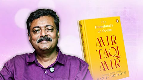 മീർ എന്ന നദി