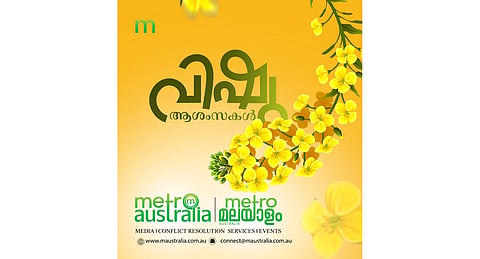 ഐശ്വര്യത്തിന്റെ പുത്തൻ പ്രതീക്ഷകളുമായി വിഷു!