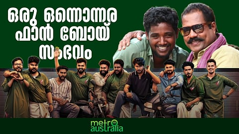 തിയേറ്റർ കുലുക്കിയ ഡ്രോപ്പ് |മിസ്സ് യൂ മണിച്ചേട്ടാ