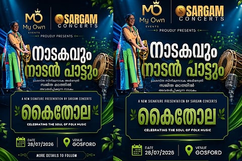 സജിത മഠത്തിൽ നയിക്കുന്ന 'നാടകവും നാടൻ പാട്ടും' ജൂലൈ 28-ന്