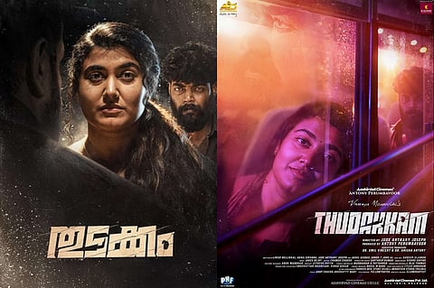 'തുടക്ക'ത്തിന് ആശംസകളുമായി മമ്മൂട്ടിയും ദുൽഖർ സൽമാനും
