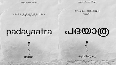 'പദയാത്ര' ഒഫീഷ്യൽ ട്രെയിലർ പുറത്തിറങ്ങി