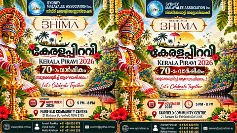കേരളത്തിന് 70-ാം പിറന്നാൾ; സിഡ്നി മലയാളി അസോസിയേഷൻ സംഘടിപ്പിക്കുന്ന കേരളപ്പിറവി ആഘോഷം നവംബർ 7-ന്