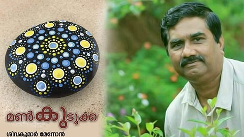 കഥയെഴുത്തിന്റെ നിഷ്കളങ്ക വഴികളിലൂടെ...