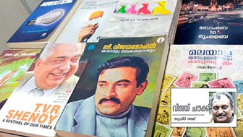 അക്ഷരങ്ങളുടെ സാംസ്കാരിക സംഗമം