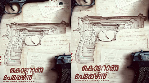 പ്രിയദർശൻ-ഷെയ്ൻ നിഗം ചിത്രം: കൊറോണ പേപ്പേഴ്സ് ടൈറ്റിൽ ലുക്ക് പോസ്റ്റർ