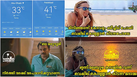 മരൂഭൂമിയെ പോലും നിർത്തിയങ്ങ് അപമാനിക്കുന്ന പാലക്കാട്: സാമൂഹിക മാധ്യമങ്ങളിൽ "ചൂടേറുന്ന' ട്രോളുകൾ