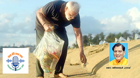 സ്വച്ഛ് ഭാരത് അഭിയാന് മൻ കി ബാത്ത് പ്രോത്സാഹനം