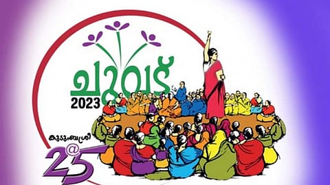 കുടുംബശ്രീ മൈക്രോ എന്റര്പ്രൈസസ് കോൺക്ലേവ് ഉദ്ഘാടനം നാളെ