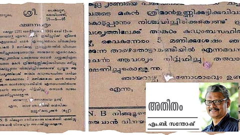 പ്രിയ പാരിതോഷികം...