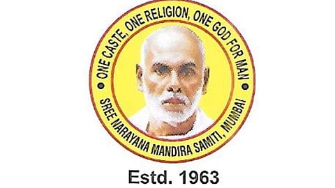 ശ്രീനാരായണ മന്ദിരസമിതി ഗുരുജയന്തി ആഘോഷം സെപ്റ്റംബർ 3 ന്