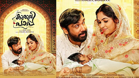 വിനീത്- കൈലാഷ്- മുക്ത- ലാൽജോസ് എന്നിവർ ഒന്നിക്കുന്ന ''കുരുവിപാപ്പ"; ഫസ്റ്റ് ലുക്ക് പോസ്റ്റർ റിലീസായി