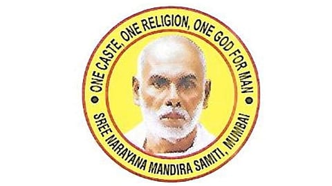 ഗുരുദേവഗിരിയിൽ മഹാസമാധി ആചരണം