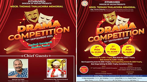 കല്യാൺ രൂപത പിതൃവേദിയുടെ നേതൃത്വത്തിൽ നാടക മത്സരങ്ങൾ