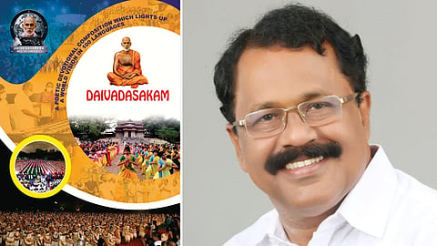 എൻ്റെ ഗുരു പദ്ധതി മുംബയിൽ ഗോവ ഗവർണർ ഉദ്ഘാടനം ചെയ്യും