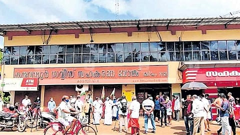 Karuvannur Service Cooperative Bank