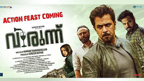 virunn movie poster
