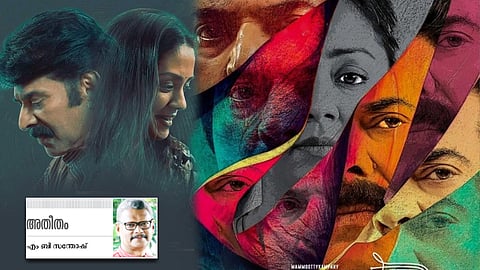 Kaathal: the core