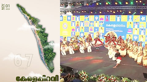 കേരളത്തിനു പിറന്നാൾ; താരപ്പകിട്ടിൽ കേരളീയം 2023ന് തുടക്കം| Live Video