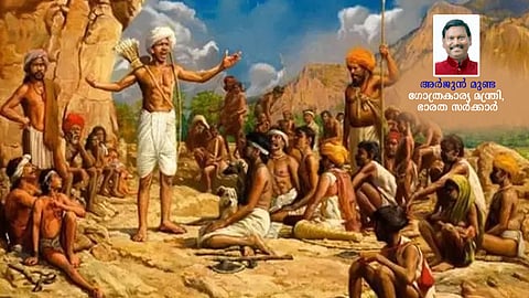 janjatiya gaurav divas