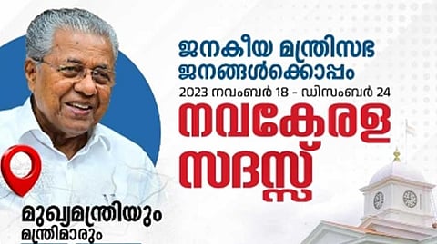 rs 55 lakhs were allocated for the installation of the nava kerala billboard; the government spent Rs 2.86 crores