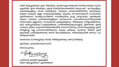 മാർ ജോർജ് ആലഞ്ചേരി വിശ്വാസികൾക്ക് അയച്ച കത്ത്.