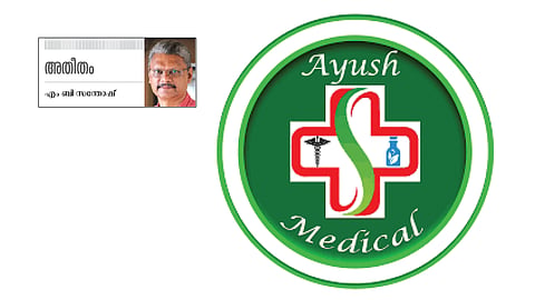 'ആയുഷി'നെ കാത്തിരിക്കുന്നത്...
