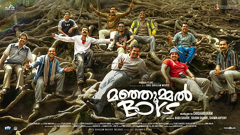 മഞ്ഞുമ്മൽ - കൊടൈക്കനാൽ
യാത്രയുടെ ആവേശവുമായി 'മഞ്ഞുമ്മൽ ബോയ്സ്'