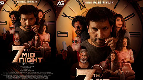 "ഏഴാം പാതിര 7TH മിഡ്നൈറ്റ്" ; ഫസ്റ്റ് ലുക്ക് പോസ്റ്റർ ശ്രദ്ധേയമായി