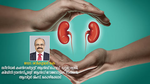 ഇന്ന് ലോക വൃക്കദിനം: വൃക്കകളെ സൂക്ഷിക്കാം കരുതലോടെ