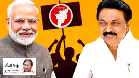 മാറുമോ, തമിഴക രാഷ്ട്രീയം| ഫിഷ് ഐ