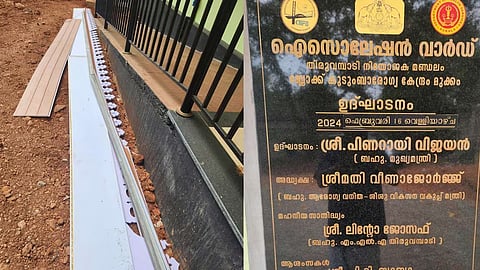 ഉദ്ഘാടനം കഴിഞ്ഞ് 40 ദിവസം; മുക്കം ആരോഗ്യകേന്ദ്രത്തിലെ ഐസലേഷൻ വാർഡിന്റെ സിലീങ് തകർന്നു