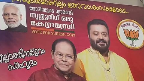 പരാതിക്ക് പിന്നാലെ സുരേഷ് ഗോപിക്കൊപ്പം ഇന്നസെന്റിന്റെ ചിത്രമുള്ള ഫ്ലക്സ് ബോർഡ് നീക്കം ചെയ്തു